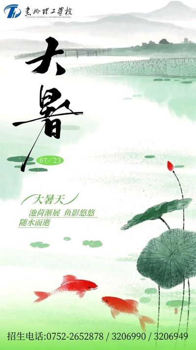 大暑 ｜ 时逢大暑，万物荣华