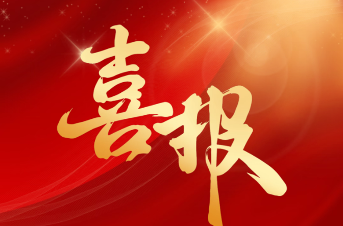 喜报 | 我校四项省级中职教学改革课题顺利通过省级结题验收