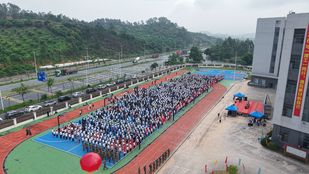军训启序章 十方育新人｜惠州理工学校2026级新生军训正式开营