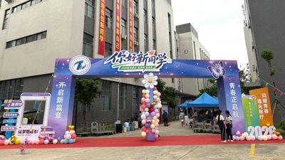 迎新日 | 满“新”期待，以“理”相迎，欢迎新同学