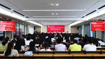 大力弘扬教育家精神，共筑尊师重教风尚 | 惠州理工学校召开庆祝第42个教师节暨表彰大会