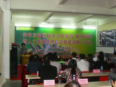 08级半工读学生参加仲恺区校企合作招聘会