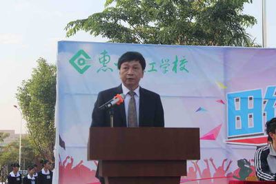 惠州理工学校2016年学生田径运动会精彩剪影