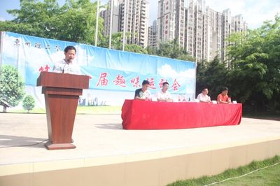 惠州理工学校第十一届趣味运动会