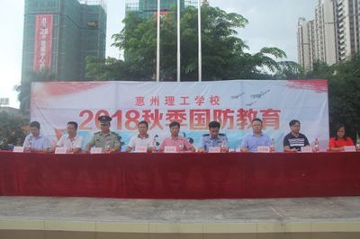 我校隆重举行2018秋季新生军训汇演暨开学典礼