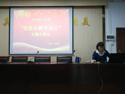 信息化教学,我们在路上