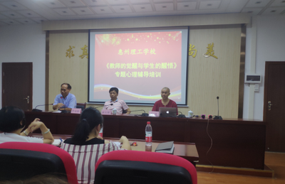 假期“充电”忙,我校开展了《老师觉悟,学生醒悟》专题培训