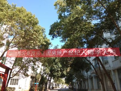 我校圆满完成2019年第17届贝壳找房全国房地产经纪人博学大考