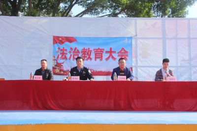 2019年惠州理工学校法治教育大会