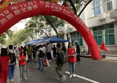 2019年惠州市高校学生社团艾滋病宣传系列活动七“12.1世界艾滋病日”宣传活动简报
