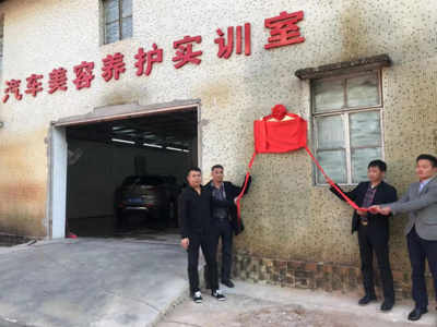 惠州理工学校汽修专业校企合作揭牌仪式