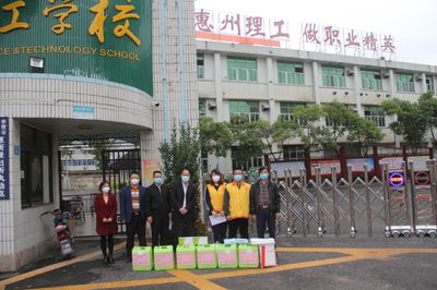 情系教育,共抗疫情 ——惠州鹅城慈善会向我校捐赠防疫物资