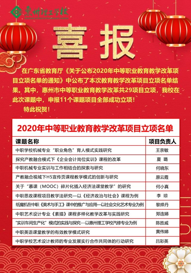 喜报确定.jpg