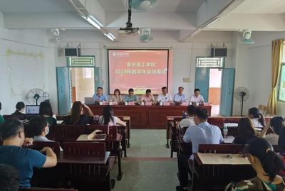 2021年第十五届教学年会圆满闭幕
