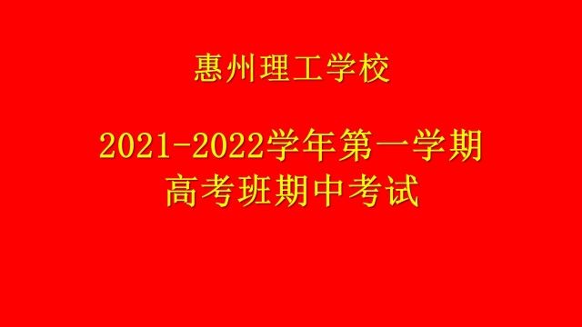 惠州理工学校.jpg