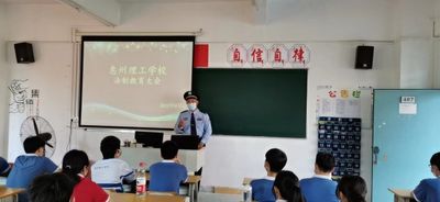 惠州理工学校法制教育大会