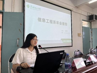 惠州理工学校2023年第十七届教学年会圆满落幕