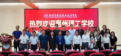 学习取经谋发展,交流借鉴促提升——惠州理工学校赴现代职校学习交流