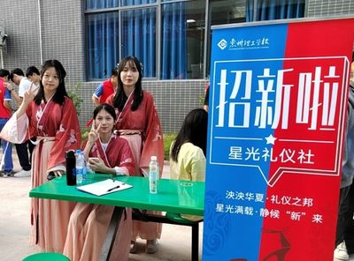 “社”彩缤纷,“团”聚梦想——我校2023年社团招新活动圆满落幕