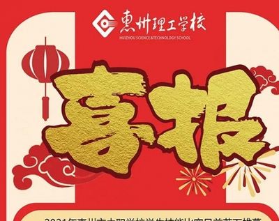 苦练技能,再创佳绩——我校2021年惠州市中职学生技能大赛获奖喜报!