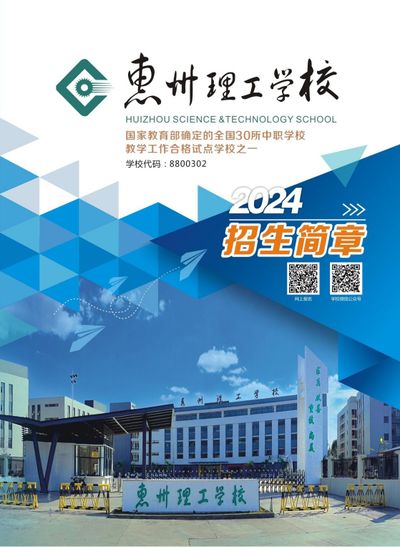 2024年招生简章
