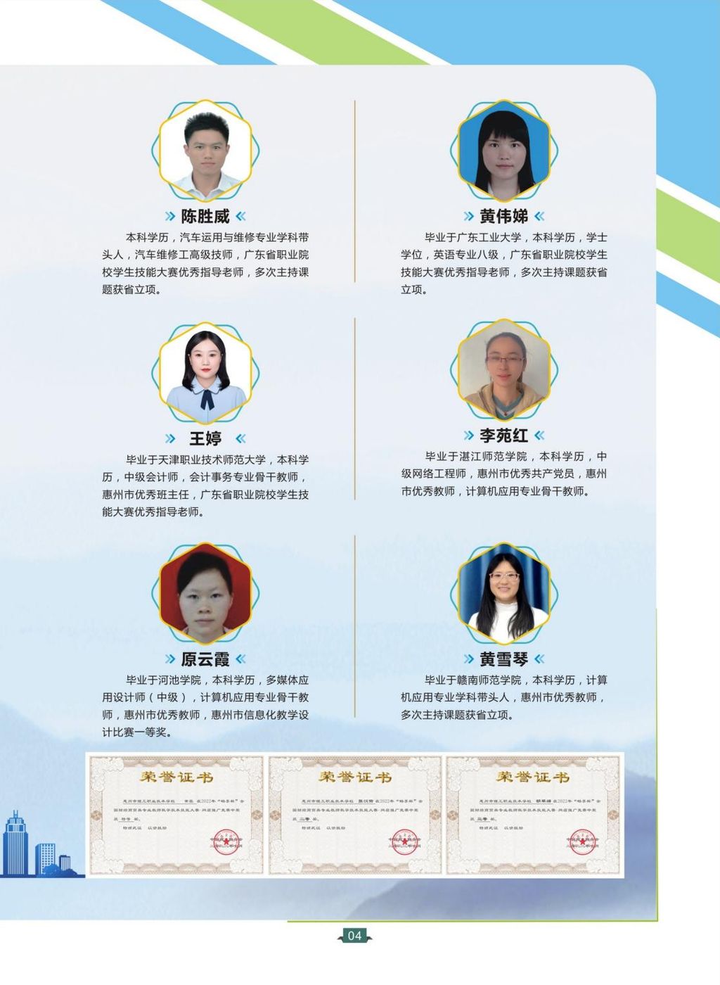 2024惠州理工学校招生简章_04.jpg