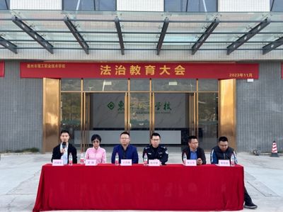 开展法治教育宣传,提升师生法治意识