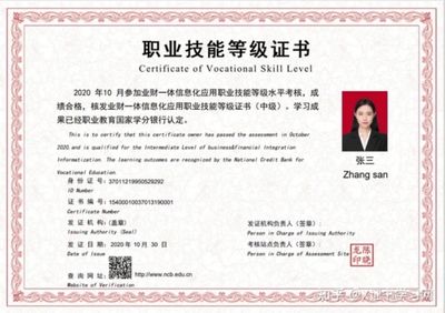 做好1+X考证培训 为学生增值赋能 关于1+X证书的你问我答