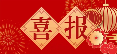 技能大赛展风采 匠心筑梦向未来 ——我校2022年惠州市中职学生技能大赛获奖喜报