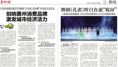 转载 | 惠州日报发布惠州市理工职业技术学校优质办学十七载 坚守匠心育人才