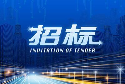 学生活动基地经营权招标公告