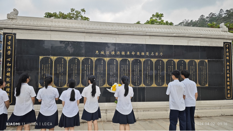 祭英烈传红色基因，担使命践行复兴梦——惠州理工学校开展清明祭英烈活动401.png