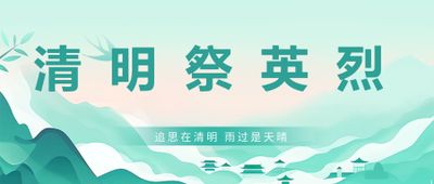 祭英烈传红色基因,担使命践行复兴梦——惠州理工学校开展清明祭英烈活动