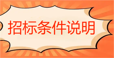 校园监控二期建设项目二次招标公告