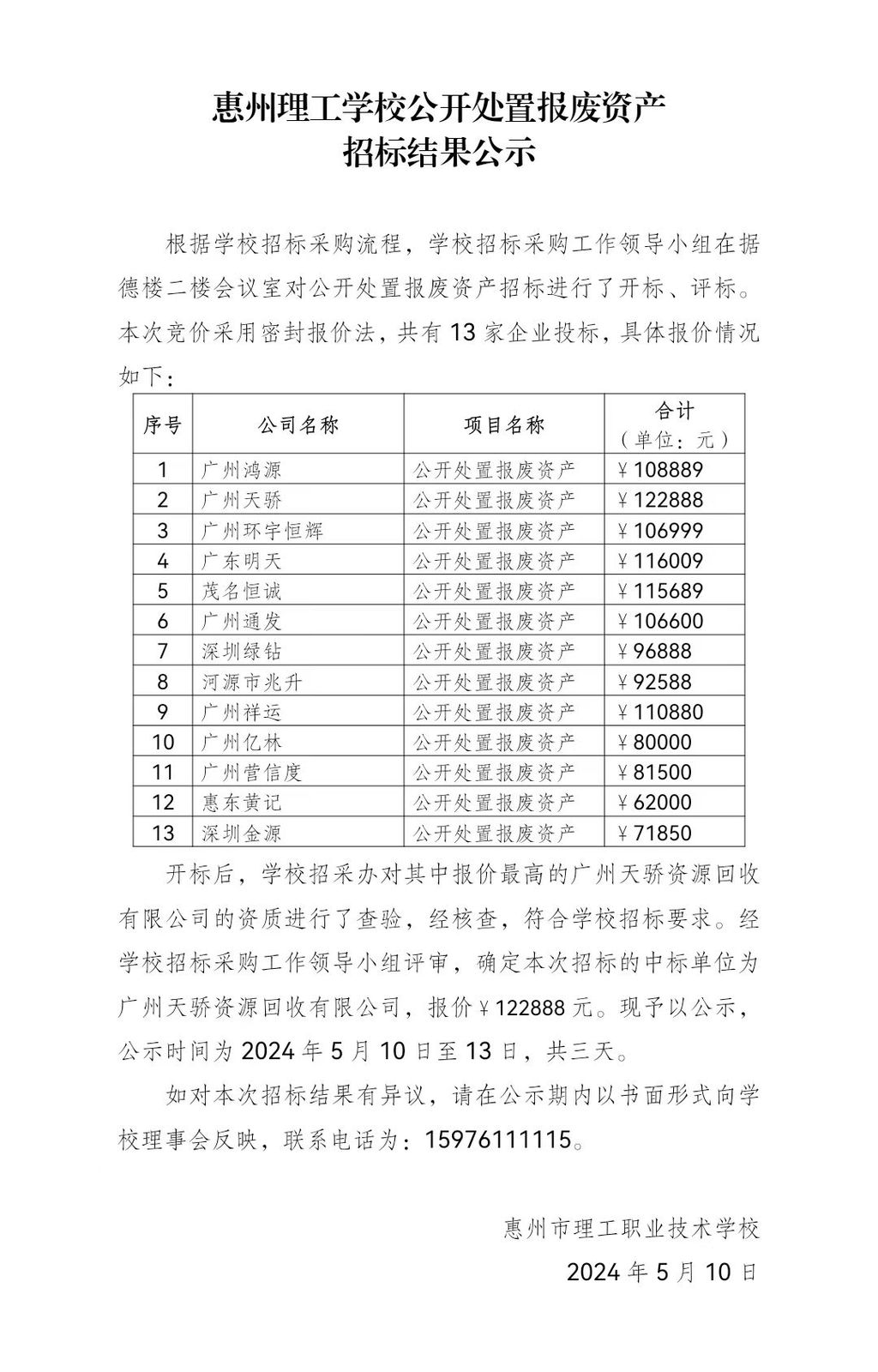 微信图片_20240510222056.jpg
