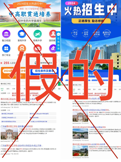 【官方打假】请认准!这些都不是理工!