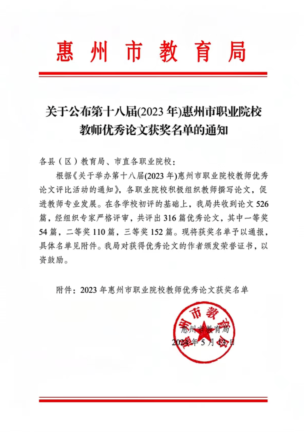 微信图片_20240531140611.png