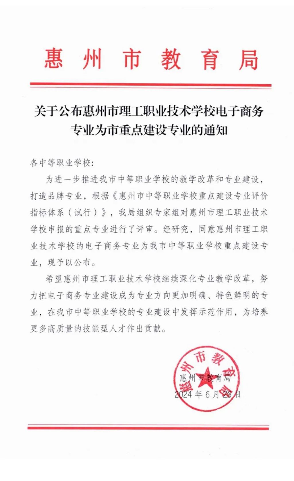 微信图片_20240704143220.jpg
