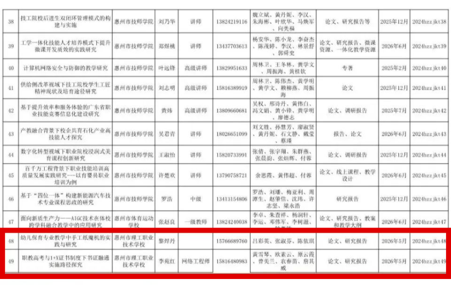 微信图片_20240704162902.png