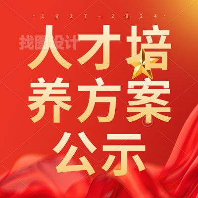 惠州市理工职业技术学校2024级秋季各专业人才培养方案