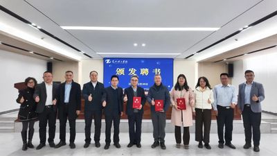 专家加持 助力发展 | 惠州理工学校隆重举行顾问聘任仪式