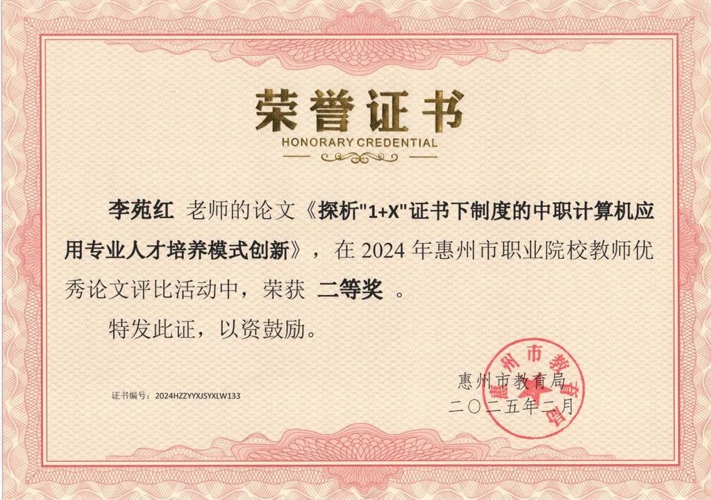 李苑红.jpg