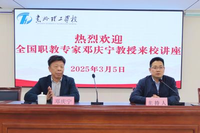 理工大讲堂 | 邓庆宁:制度与流程再造,为学校长远发展奠定坚实基础