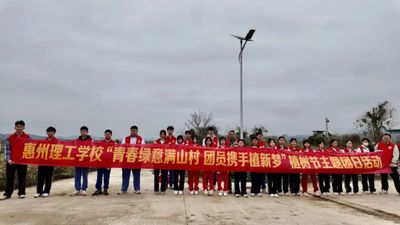 “青春绿意满山村 团员携手植新梦”植树节主题团日活动