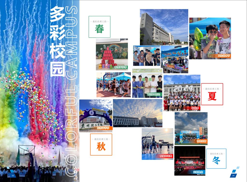 惠州理工学校2025年招生简章_18.jpg