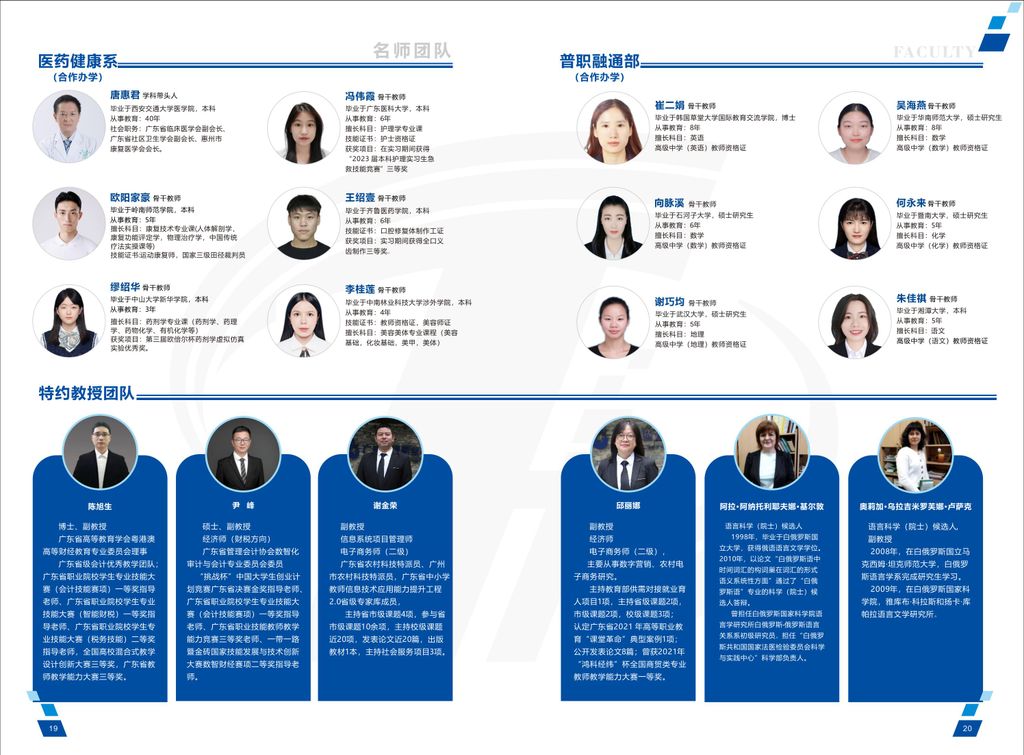 惠州理工学校2025年招生简章_11.jpg