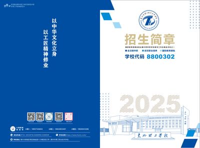 惠州理工学校2025招生简章