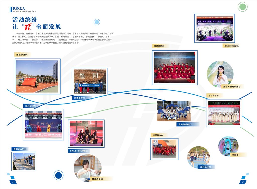 惠州理工学校2025年招生简章_17.jpg