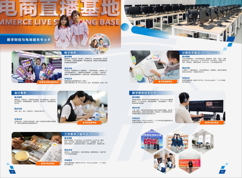 惠州理工学校2025年招生简章_05.jpg