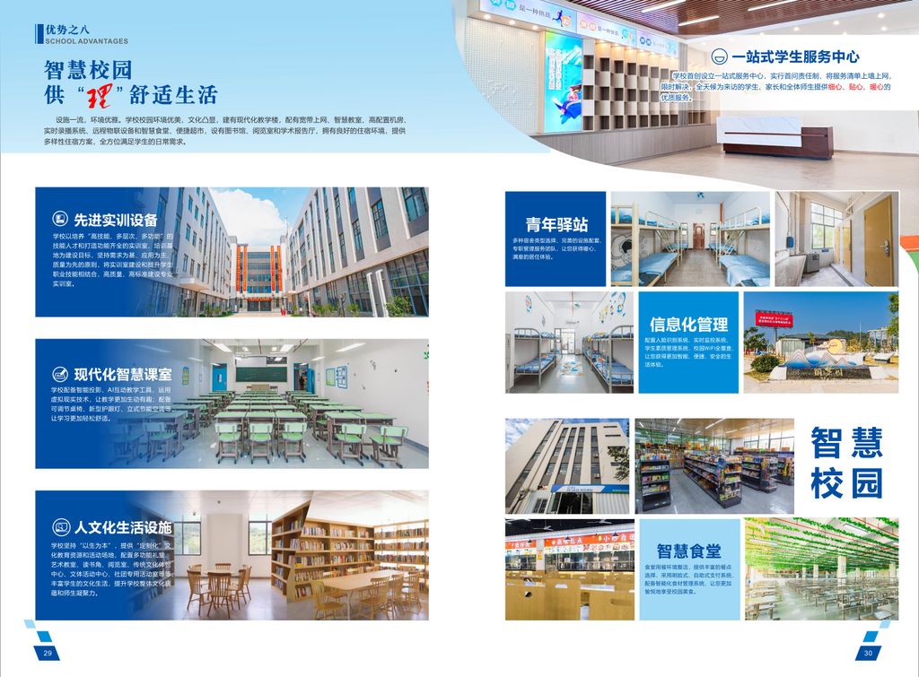 惠州理工学校2025年招生简章_16.jpg